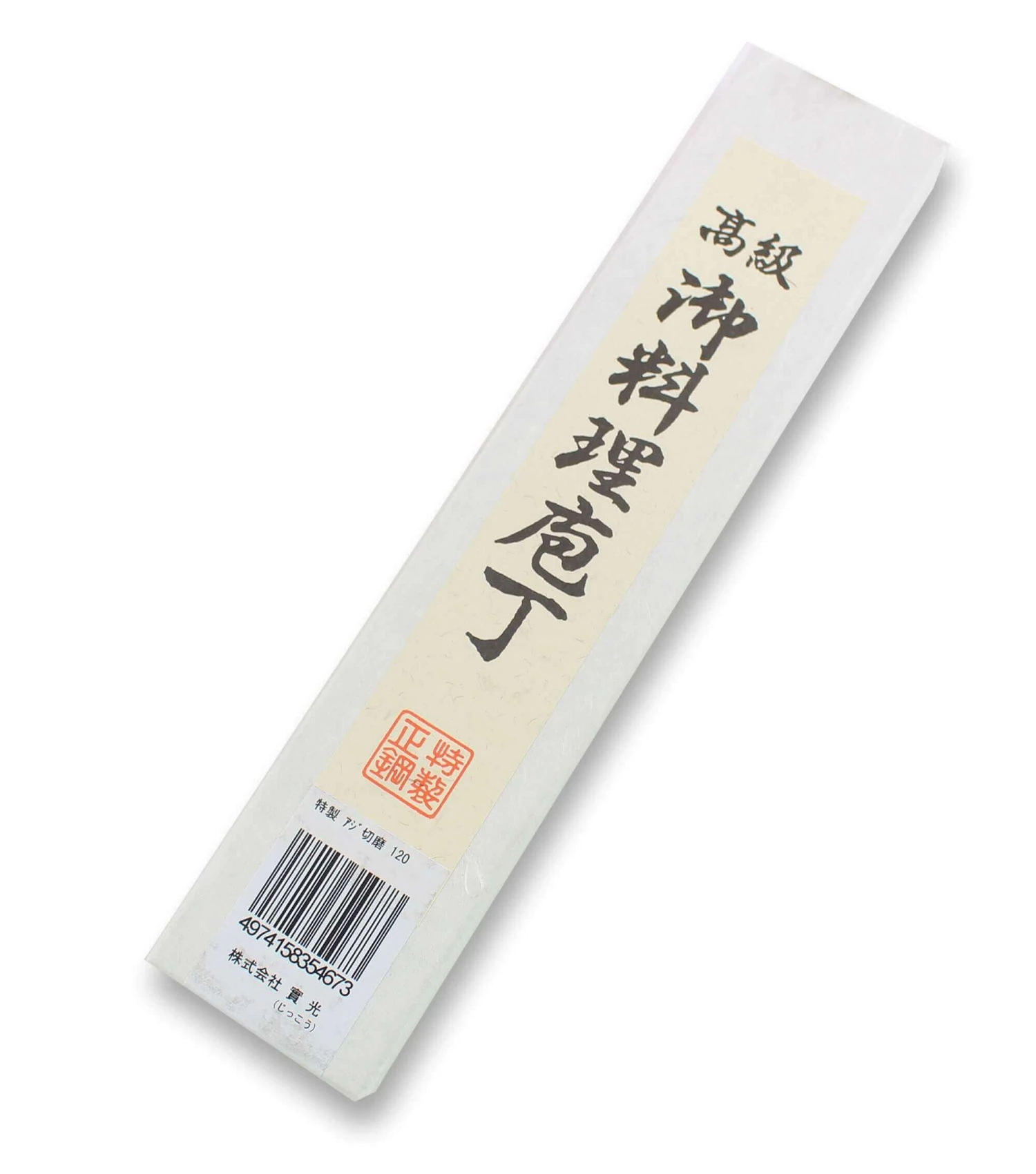 Jikko Tokusei Japanese Ajikiri Knife 12cm Nihon Steel Blade, Magnolia Wood Handle 8 Jikko Tokusei Japanese Ajikiri Knife 12cm Nihon Steel Blade, Magnolia Wood Handle - Image 8